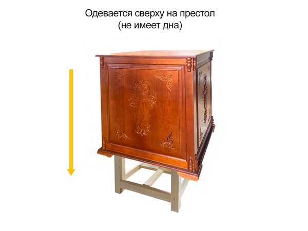 Облачение на престол церковный, резной крест для храма (церкви), фото 