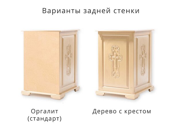 Тумба для церковных нужд №2, крест резной для храма (церкви), фото 
