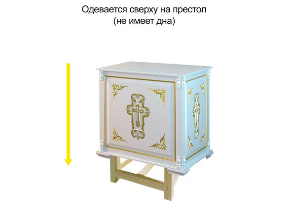 Облачение на престол, белое, резной крест для храма (церкви), фото 